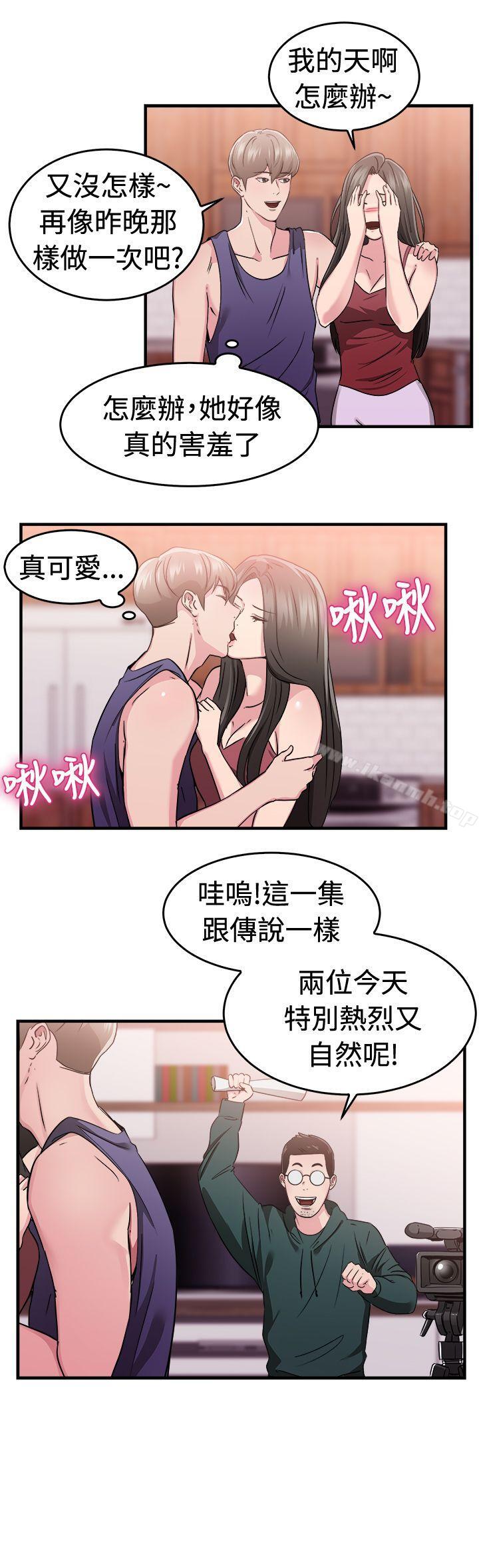 韩国漫画前男友前女友(完结)韩漫_前男友前女友(完结)-第83话-假幸福的离婚夫妻(中)在线免费阅读-韩国漫画-第13张图片