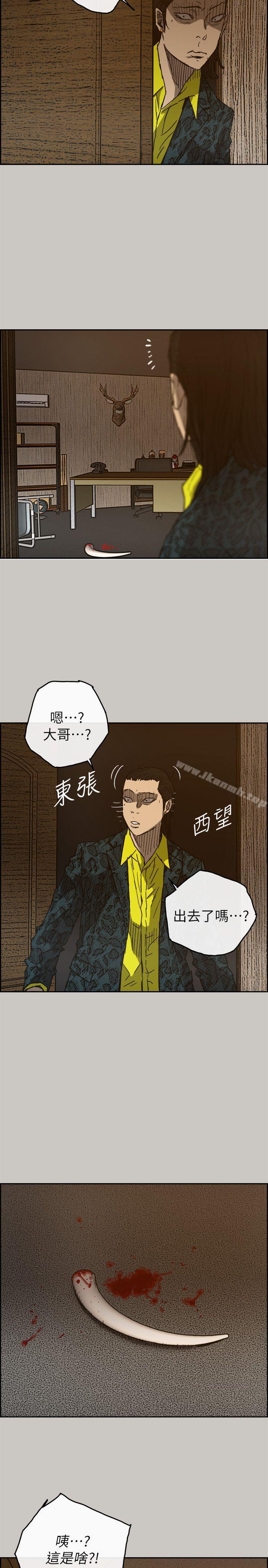 韩国漫画MAD:小姐与司机韩漫_MAD:小姐与司机-第49话---为柳仙报仇在线免费阅读-韩国漫画-第8张图片