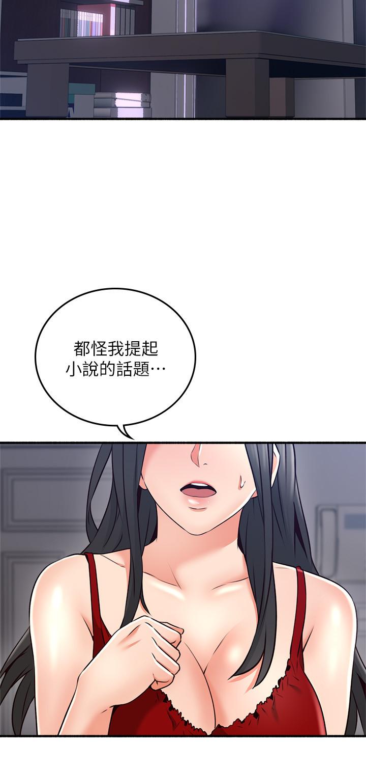 韩国漫画邻居人妻韩漫_邻居人妻-第55话-一次又一次的内射我吧在线免费阅读-韩国漫画-第24张图片