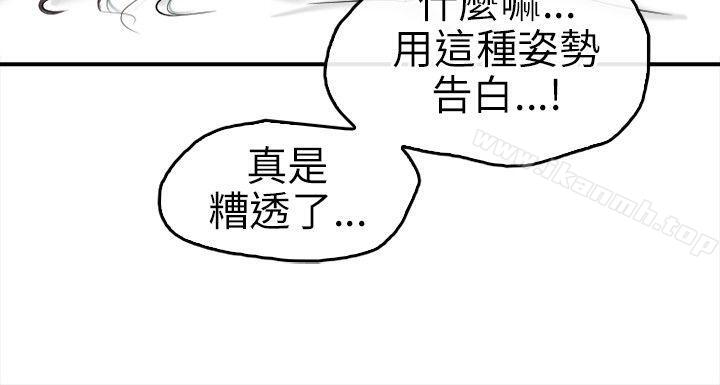 韩国漫画性王之路韩漫_性王之路-第17话在线免费阅读-韩国漫画-第17张图片