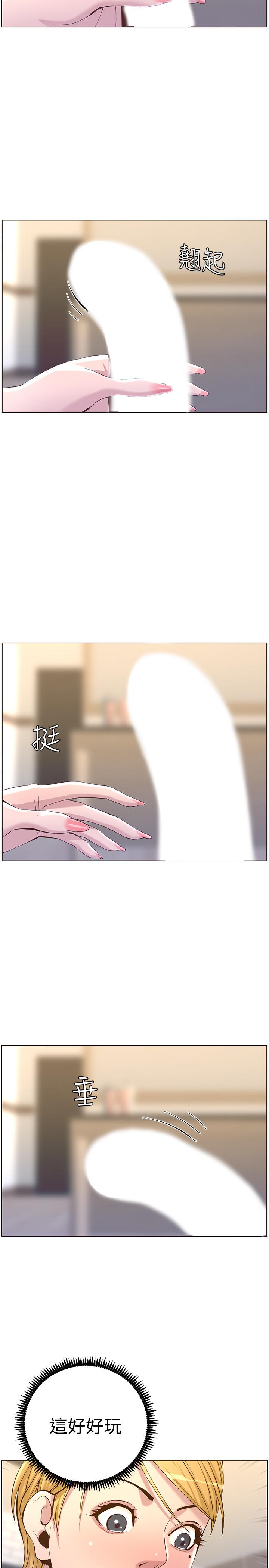 韩国漫画姐妹与继父韩漫_姐妹与继父-第69话-那我主动不就好了在线免费阅读-韩国漫画-第27张图片