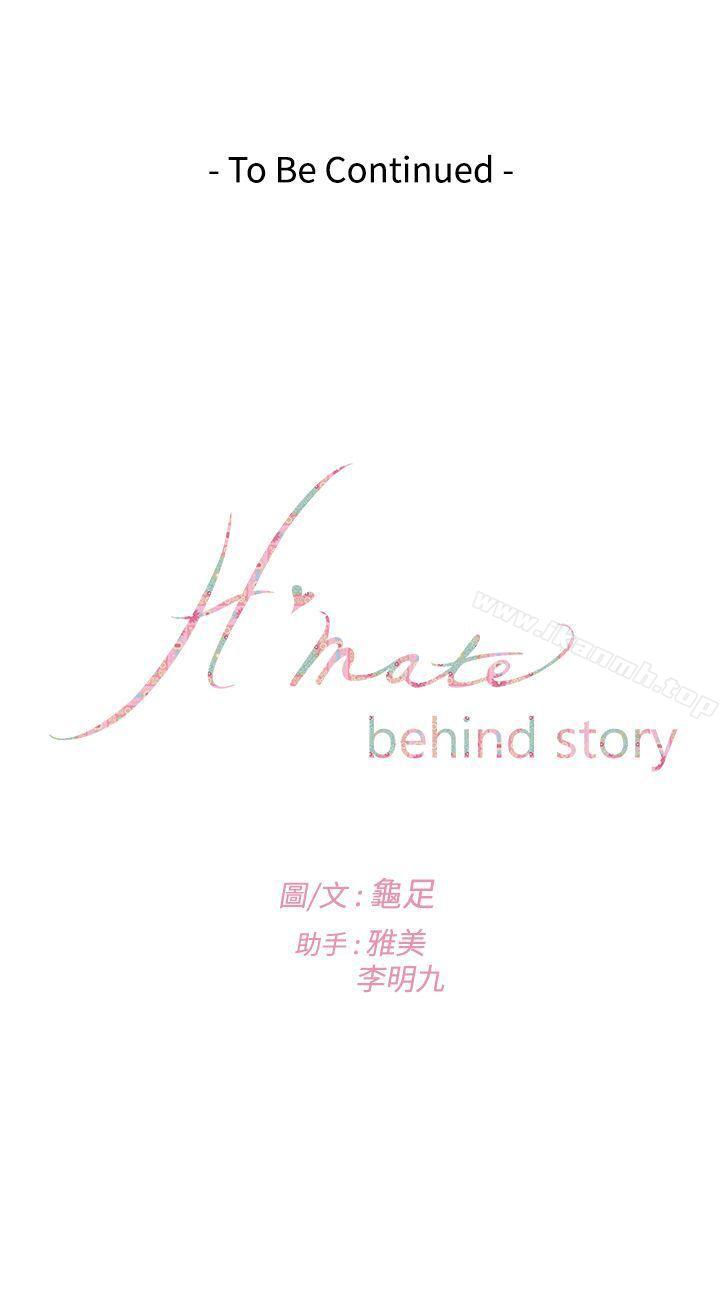 韩国漫画H-Mate韩漫_H-Mate-外传-第1话在线免费阅读-韩国漫画-第28张图片