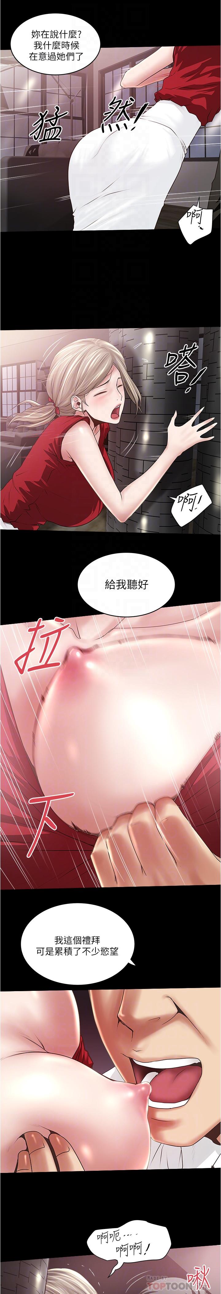 韩国漫画下女,初希韩漫_下女,初希-第83话-初希不堪的过去在线免费阅读-韩国漫画-第6张图片