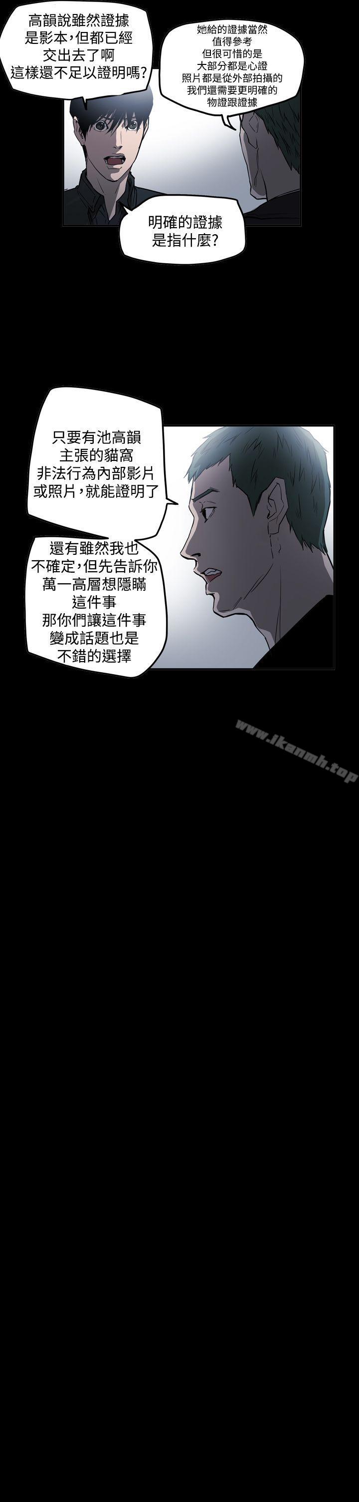 韩国漫画ACE:禁断的诈欺之夜韩漫_ACE:禁断的诈欺之夜-第2季-第30话在线免费阅读-韩国漫画-第15张图片