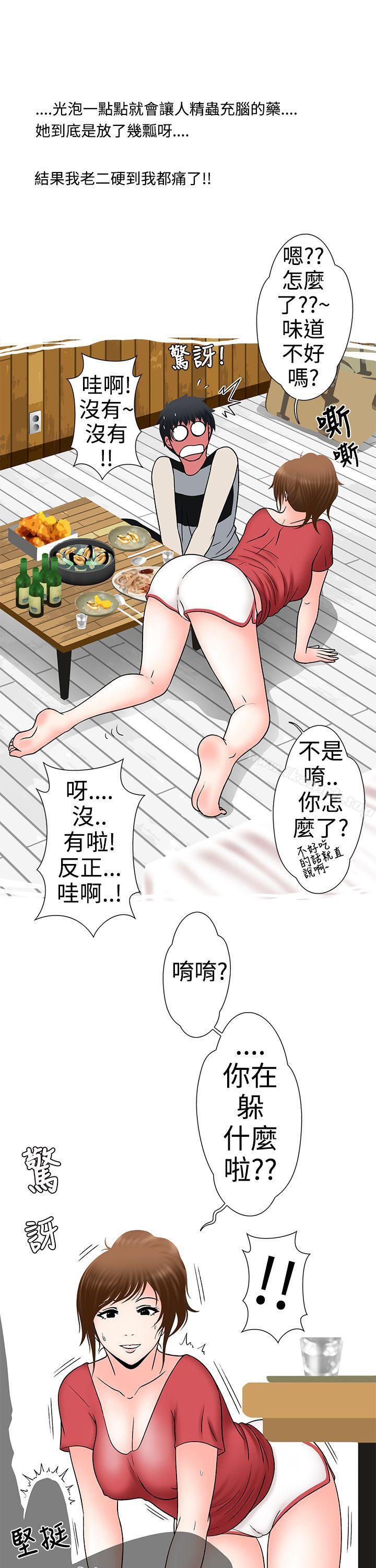 韩国漫画想入非非韩漫_想入非非-姐夫要放假了(下)在线免费阅读-韩国漫画-第9张图片