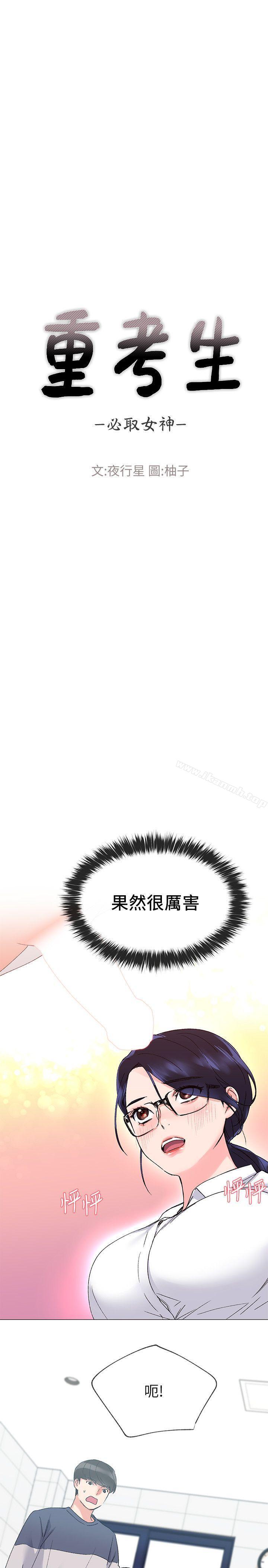 韩国漫画重考生韩漫_重考生-第15话-助教的特别辅导在线免费阅读-韩国漫画-第4张图片
