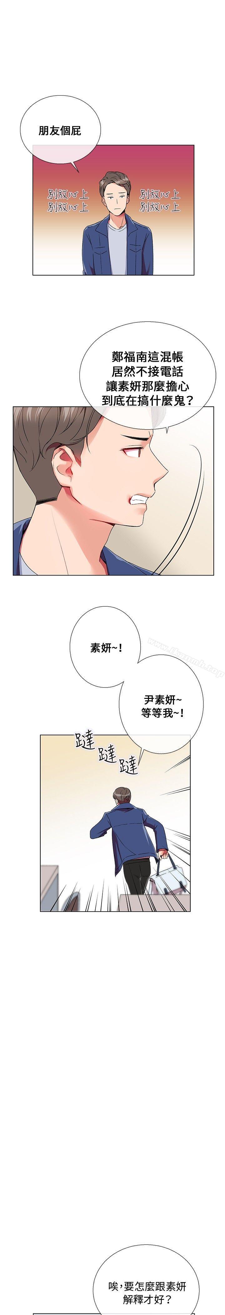 韩国漫画我的秘密砲友韩漫_我的秘密砲友-第5话在线免费阅读-韩国漫画-第15张图片