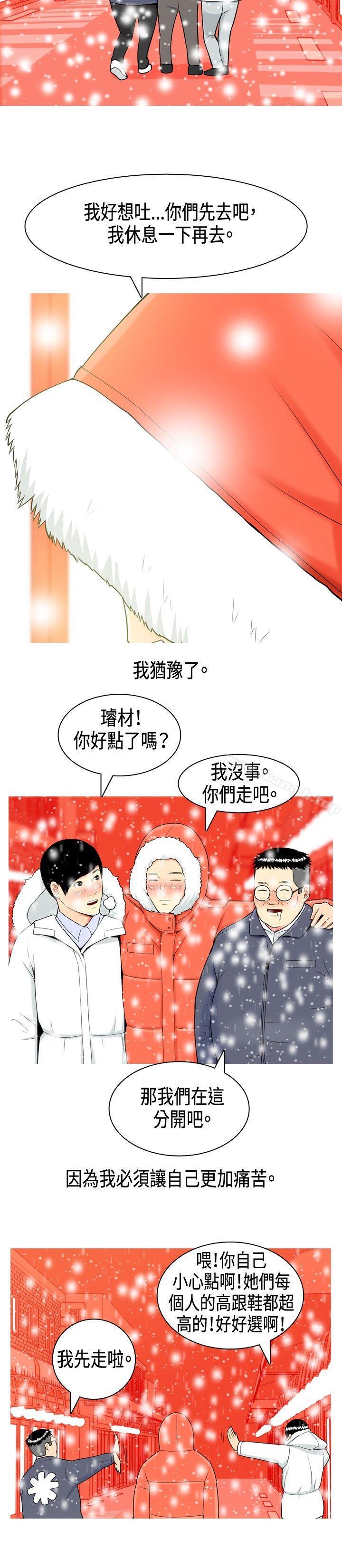 韩国漫画我与妓女结婚了(完结)韩漫_我与妓女结婚了(完结)-第2话在线免费阅读-韩国漫画-第6张图片