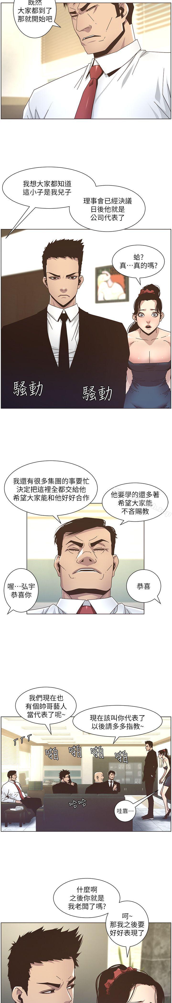 韩国漫画姐妹与继父韩漫_姐妹与继父-第13话-侍奉继父在线免费阅读-韩国漫画-第6张图片