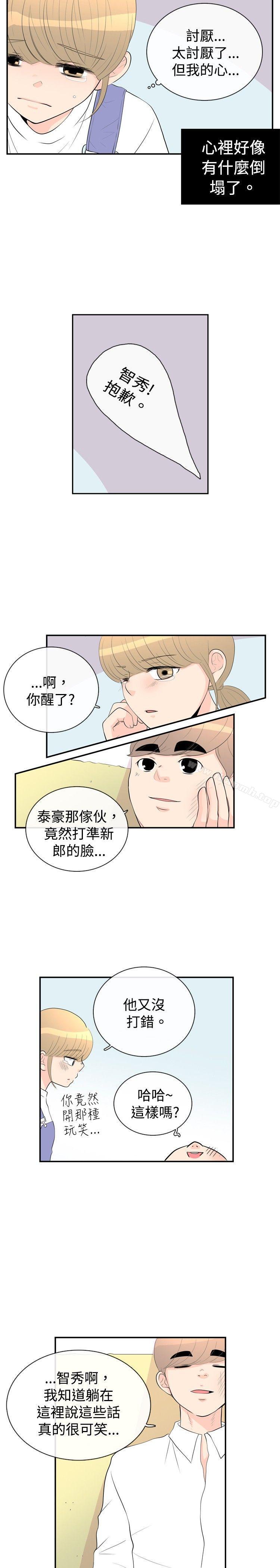 韩国漫画10人10色：初体验韩漫_10人10色：初体验-洪氏---他与她的初恋（下篇）在线免费阅读-韩国漫画-第8张图片