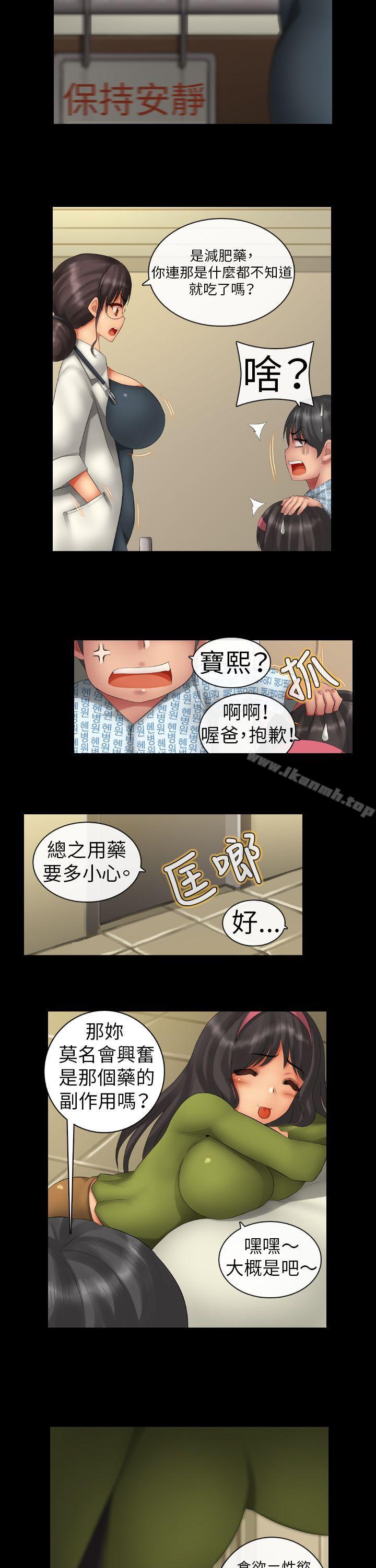 韩国漫画把你玩坏掉韩漫_把你玩坏掉-第二集在线免费阅读-韩国漫画-第12张图片