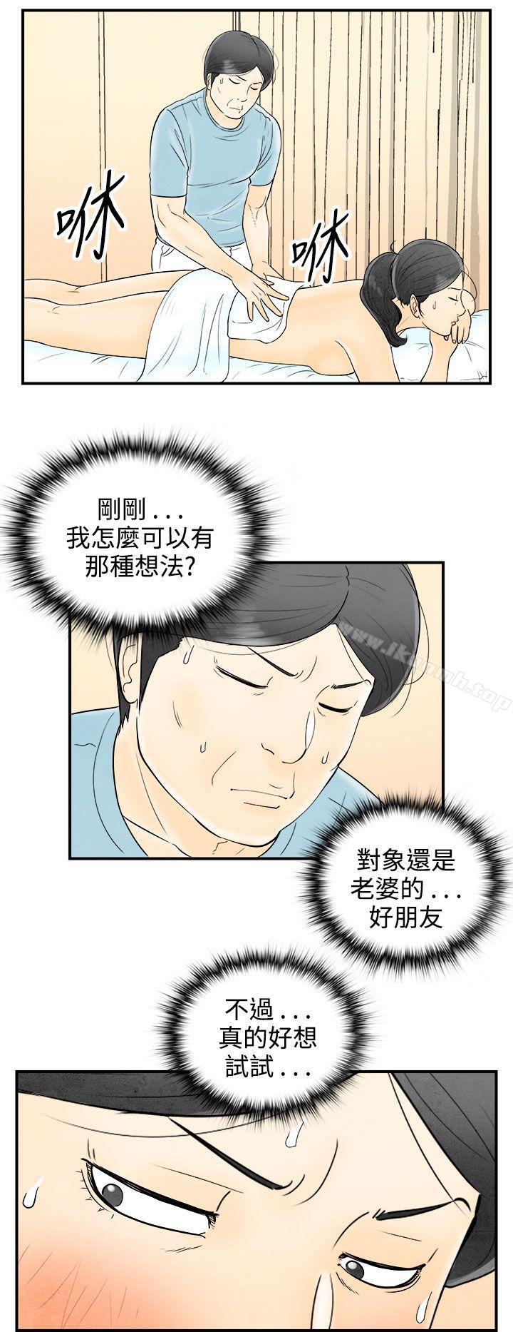 韩国漫画离婚报告书(完结)韩漫_离婚报告书(完结)-第58话-老公是色情按摩师8在线免费阅读-韩国漫画-第6张图片