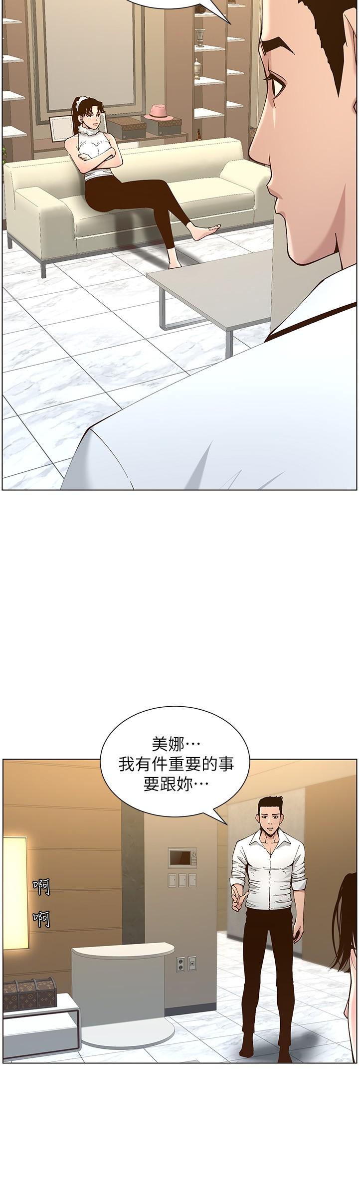 韩国漫画姐妹与继父韩漫_姐妹与继父-第113话-直到最后都说不出口的心意在线免费阅读-韩国漫画-第20张图片