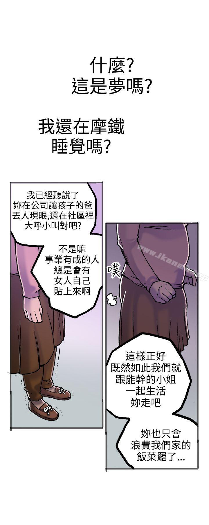 韩国漫画暧昧(完结)韩漫_暧昧(完结)-第21话在线免费阅读-韩国漫画-第34张图片