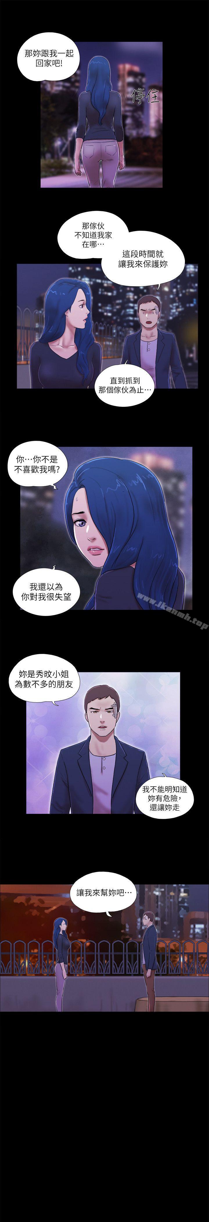 韩国漫画She：我的魅惑女友韩漫_She：我的魅惑女友-第54话在线免费阅读-韩国漫画-第17张图片