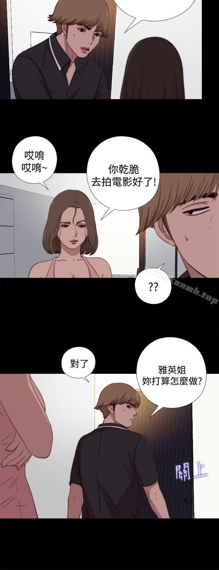 韩国漫画傀儡玛莉韩漫_傀儡玛莉-第19话在线免费阅读-韩国漫画-第14张图片