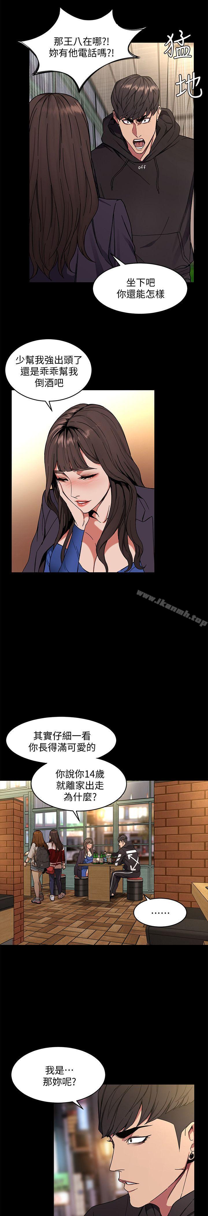 韩国漫画致命游戏韩漫_致命游戏-第3话-勾引别人男友的下场在线免费阅读-韩国漫画-第18张图片