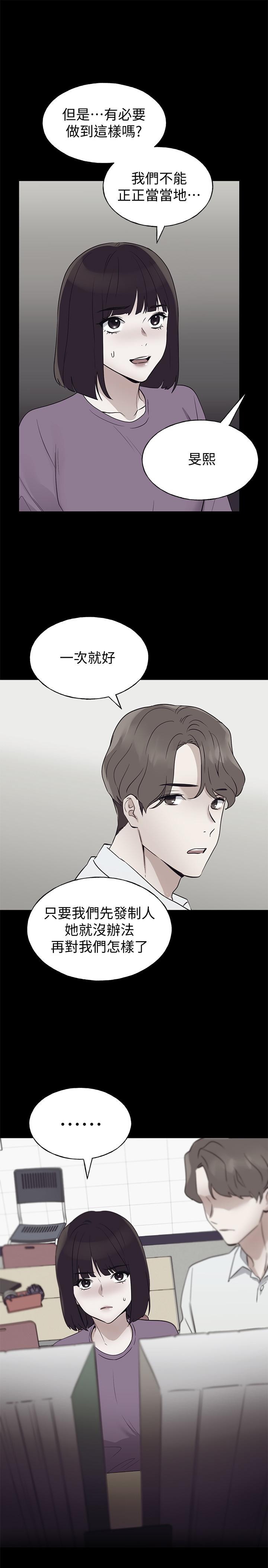 韩国漫画重考生韩漫_重考生-第95话-丹雅，我来救你在线免费阅读-韩国漫画-第23张图片