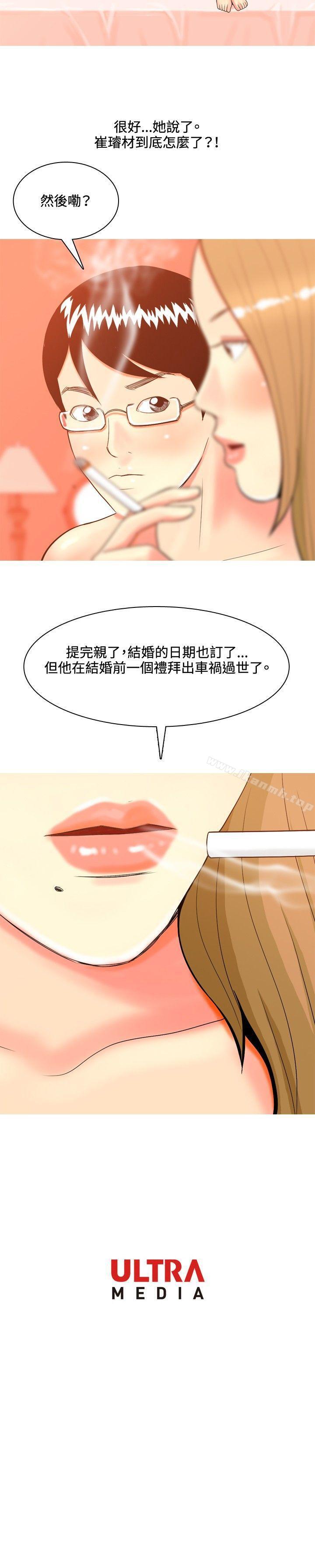 韩国漫画我与妓女结婚了(完结)韩漫_我与妓女结婚了(完结)-第39话在线免费阅读-韩国漫画-第30张图片