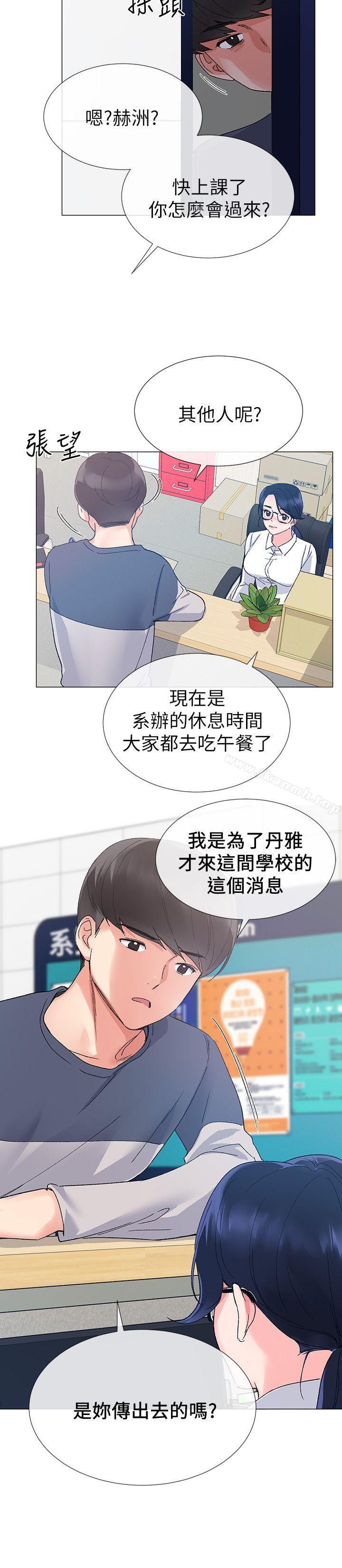 韩国漫画重考生韩漫_重考生-第14话-姐姐以后会多教你在线免费阅读-韩国漫画-第17张图片