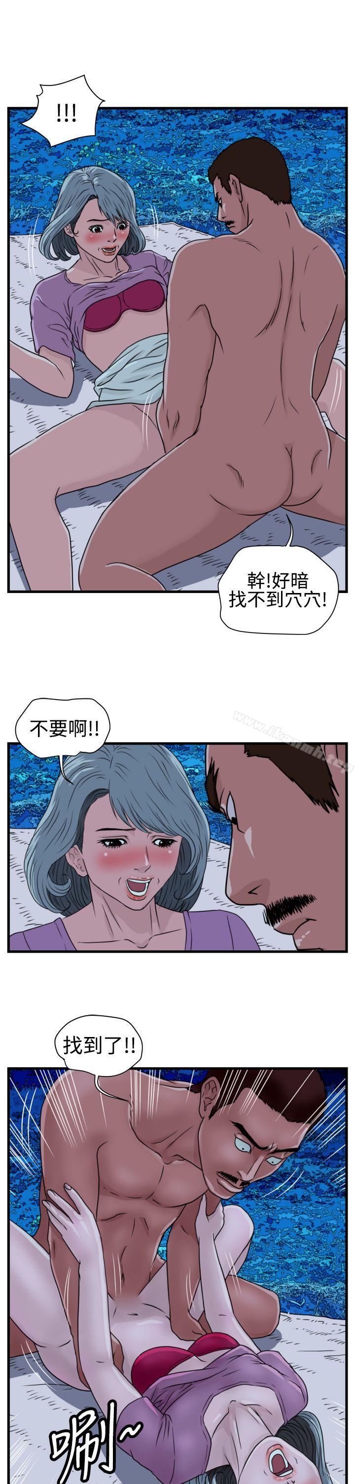 韩国漫画暴徒(完结)韩漫_暴徒(完结)-第15话在线免费阅读-韩国漫画-第1张图片