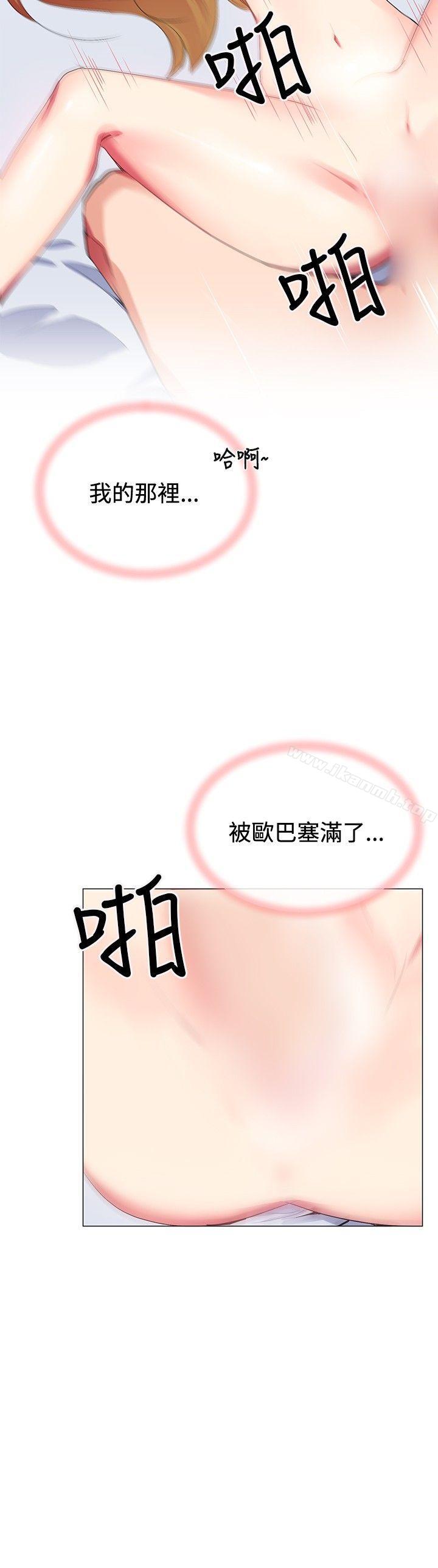 韩国漫画我的秘密砲友韩漫_我的秘密砲友-第20话在线免费阅读-韩国漫画-第10张图片