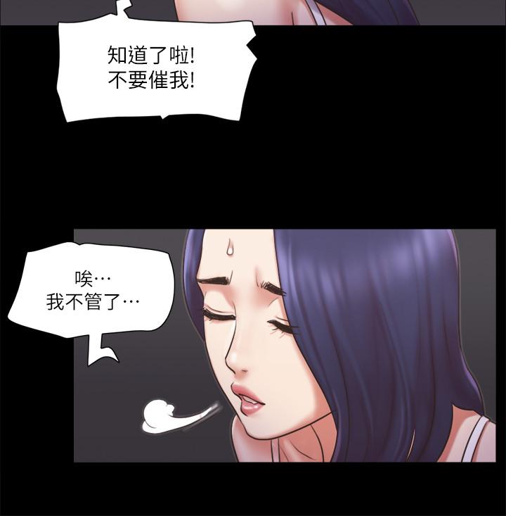 韩国漫画协议换爱韩漫_协议换爱-第85话-冲著奖金来的强敌在线免费阅读-韩国漫画-第13张图片