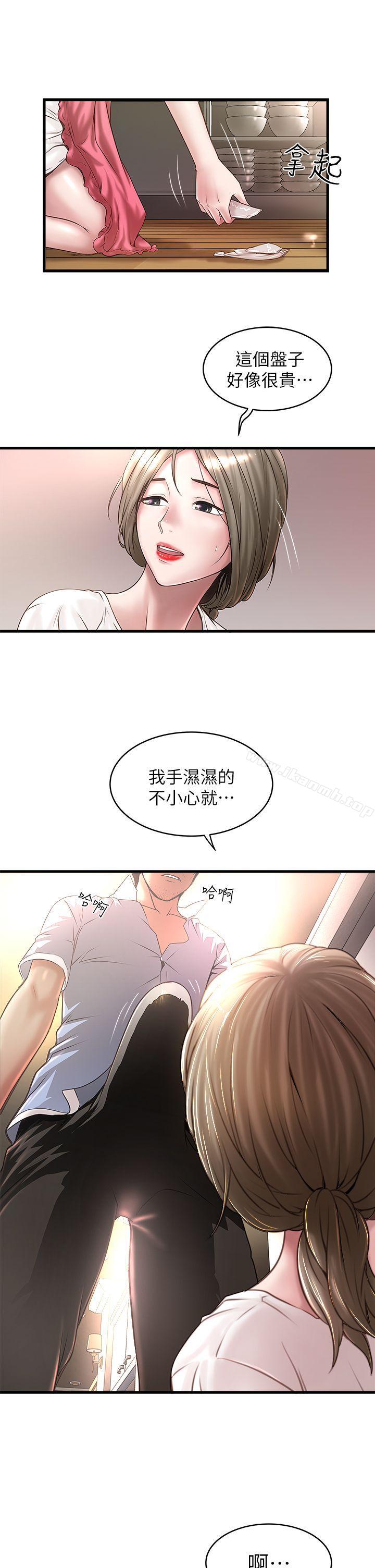 韩国漫画下女,初希韩漫_下女,初希-第16话-能干的新人在线免费阅读-韩国漫画-第4张图片