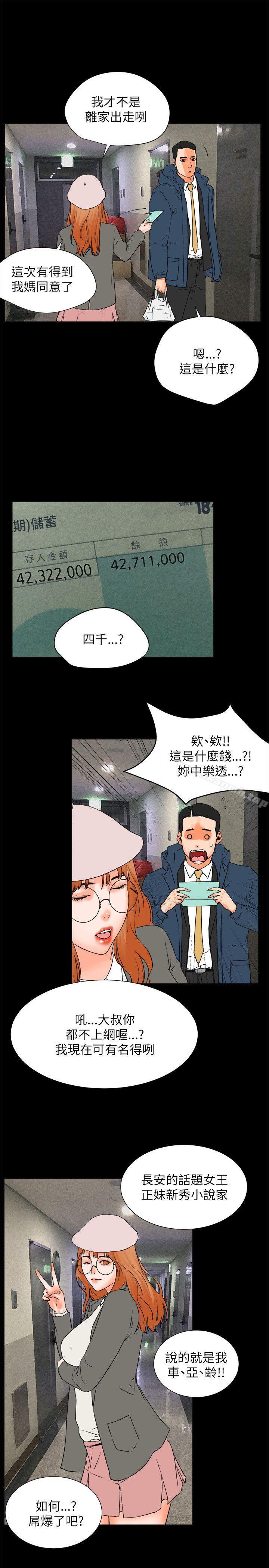 韩国漫画交往的条件韩漫_交往的条件-最终话在线免费阅读-韩国漫画-第19张图片