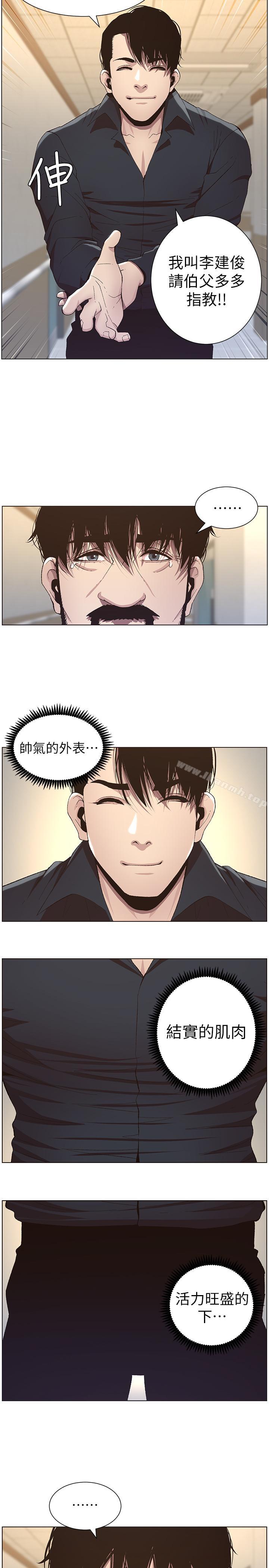 韩国漫画姐妹与继父韩漫_姐妹与继父-第38话-见到研希男友的春德在线免费阅读-韩国漫画-第14张图片