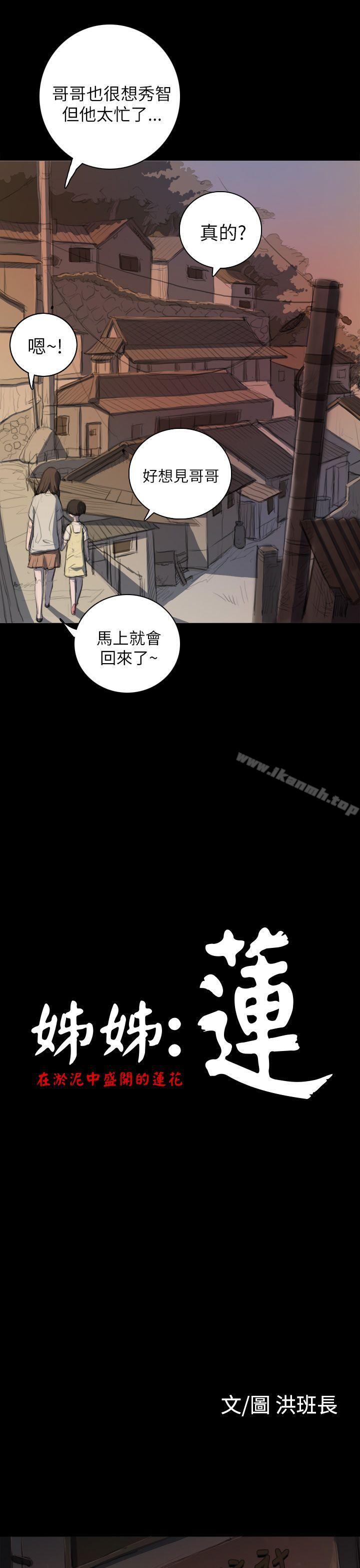 韩国漫画姐姐:-莲韩漫_姐姐:-莲-第7话在线免费阅读-韩国漫画-第5张图片