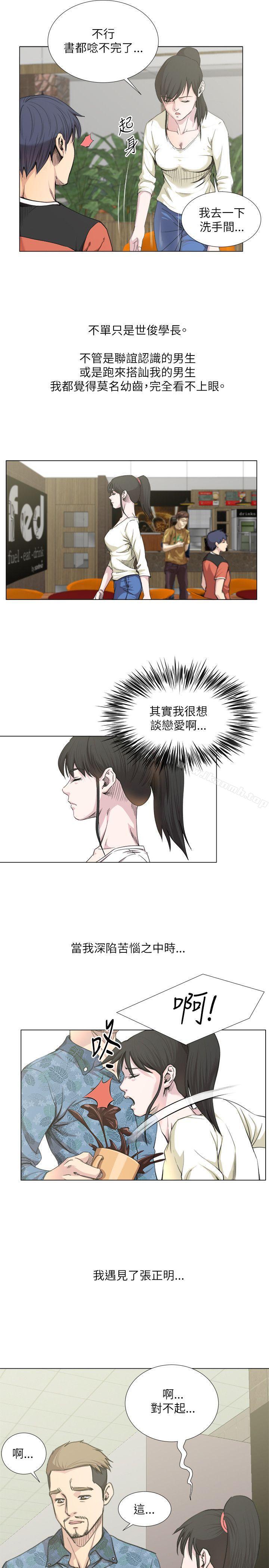 韩国漫画OFFICE-TROUBLE韩漫_OFFICE-TROUBLE-第19话在线免费阅读-韩国漫画-第8张图片