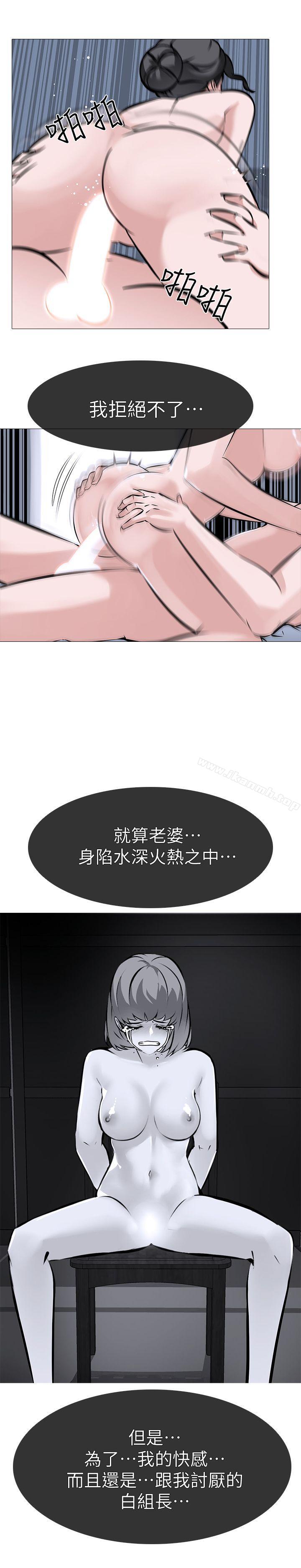 韩国漫画虐妻游戏韩漫_虐妻游戏-第9话---无法抗拒的快感在线免费阅读-韩国漫画-第8张图片