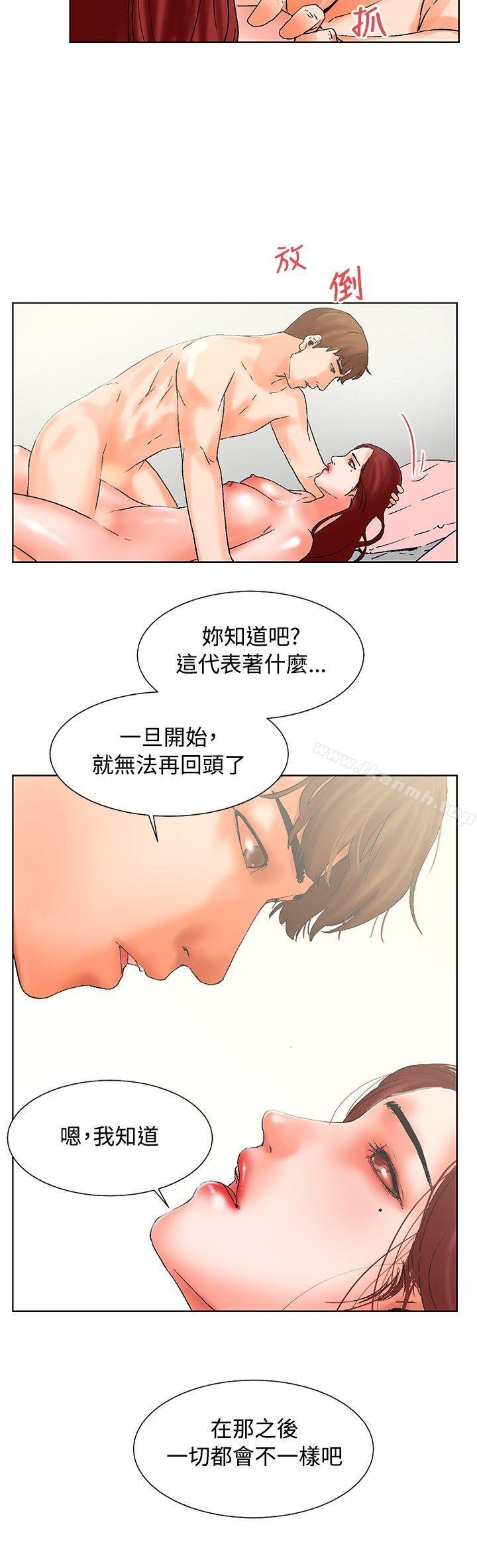 韩国漫画朋友的妻子：有妳在的家韩漫_朋友的妻子：有妳在的家-第20话在线免费阅读-韩国漫画-第5张图片