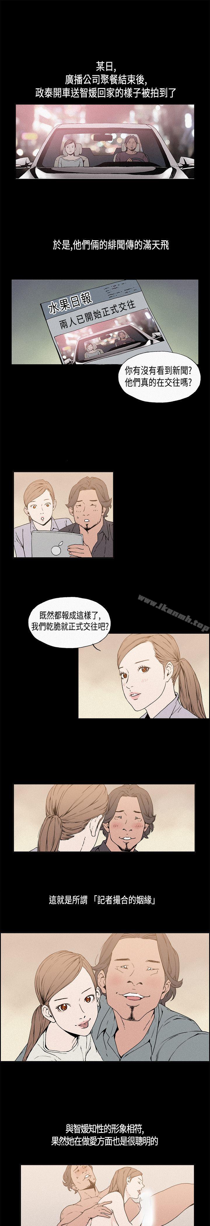 韩国漫画丑闻第一季(完结)韩漫_丑闻第一季(完结)-第13话在线免费阅读-韩国漫画-第3张图片