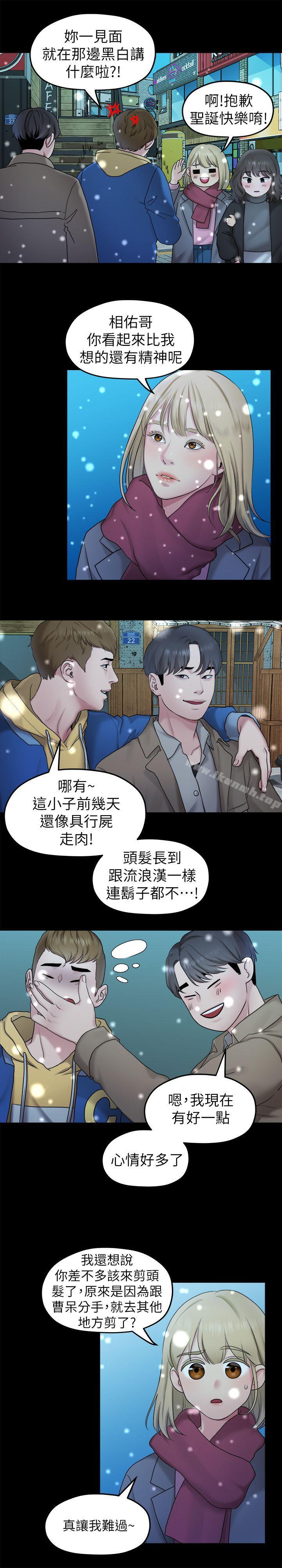 韩国漫画我们的非常关系韩漫_我们的非常关系-第41话-相佑的新对象在线免费阅读-韩国漫画-第11张图片