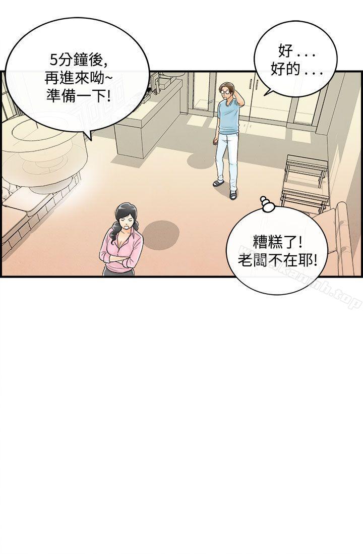 韩国漫画离婚报告书(完结)韩漫_离婚报告书(完结)-第55话-老公是色情按摩师5在线免费阅读-韩国漫画-第18张图片