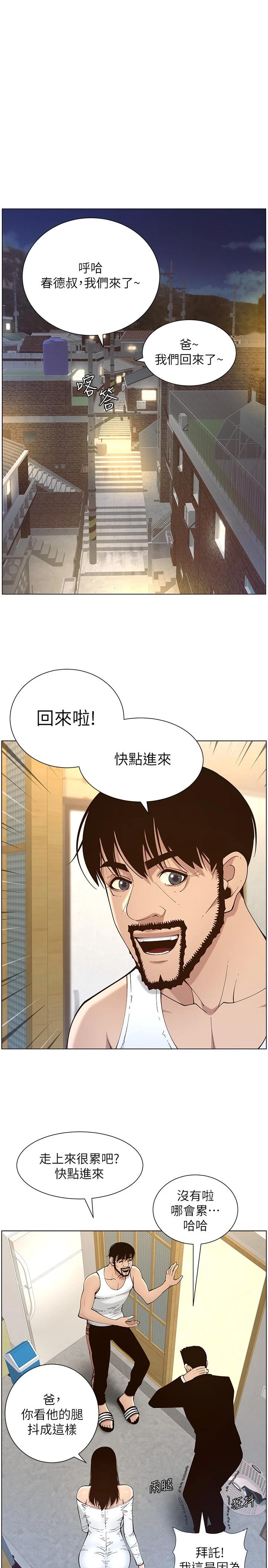 韩国漫画姐妹与继父韩漫_姐妹与继父-第119话-最终话-找到各自的幸福在线免费阅读-韩国漫画-第21张图片