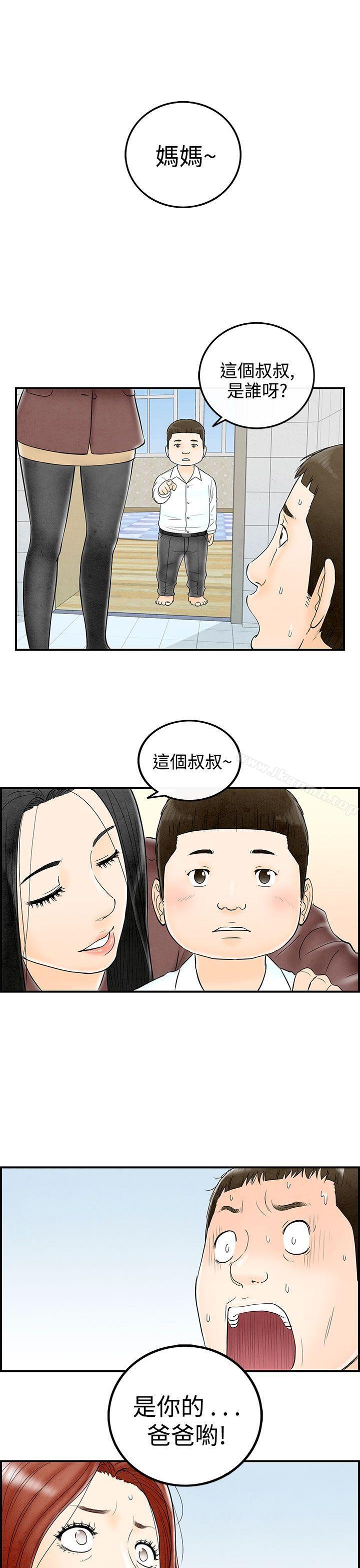 韩国漫画离婚报告书(完结)韩漫_离婚报告书(完结)-第63话-幼齿老婆和丈母娘3在线免费阅读-韩国漫画-第1张图片