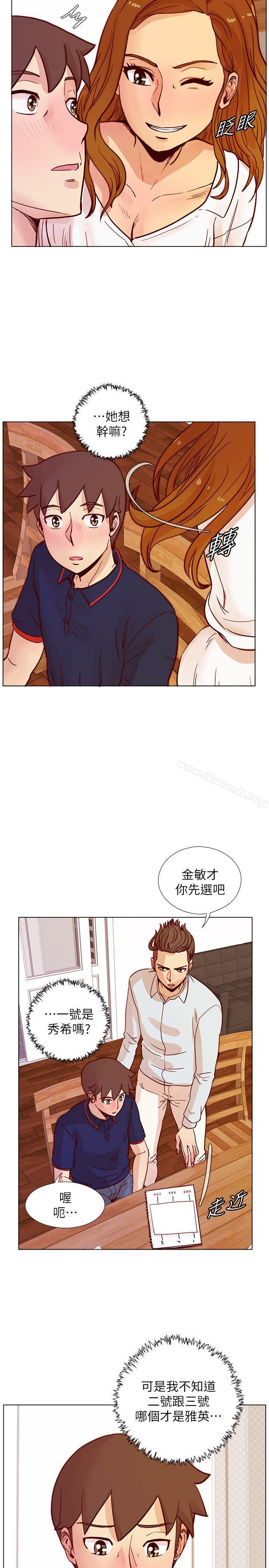 韩国漫画荒淫同学会韩漫_荒淫同学会-第46话-全秀希的诡异安排在线免费阅读-韩国漫画-第13张图片