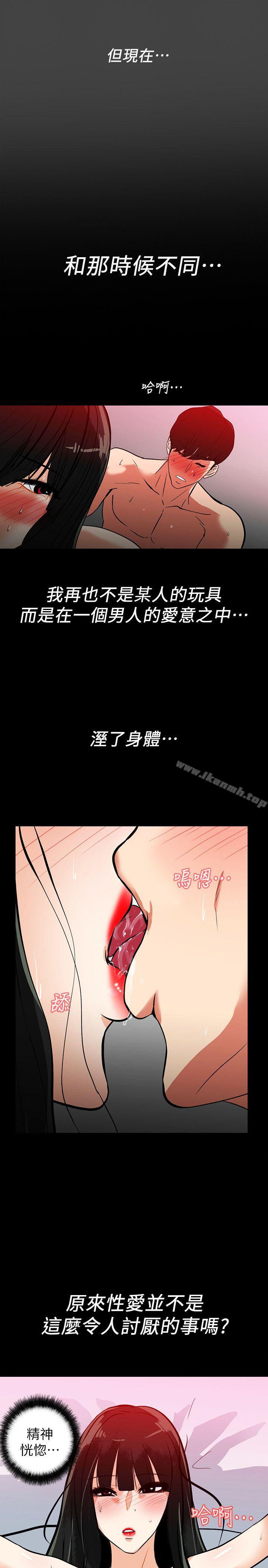 韩国漫画隐密的诱惑韩漫_隐密的诱惑-第21话-第一次有这种感觉在线免费阅读-韩国漫画-第4张图片