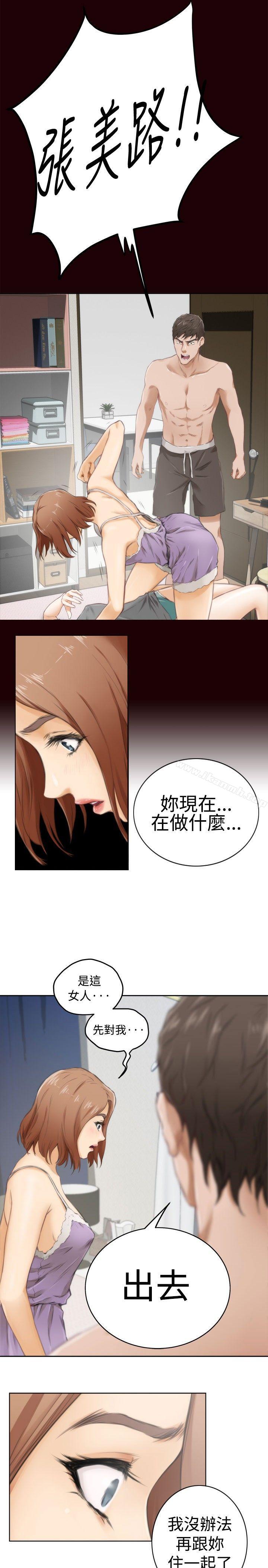 韩国漫画H-Mate韩漫_H-Mate-特别篇在线免费阅读-韩国漫画-第11张图片