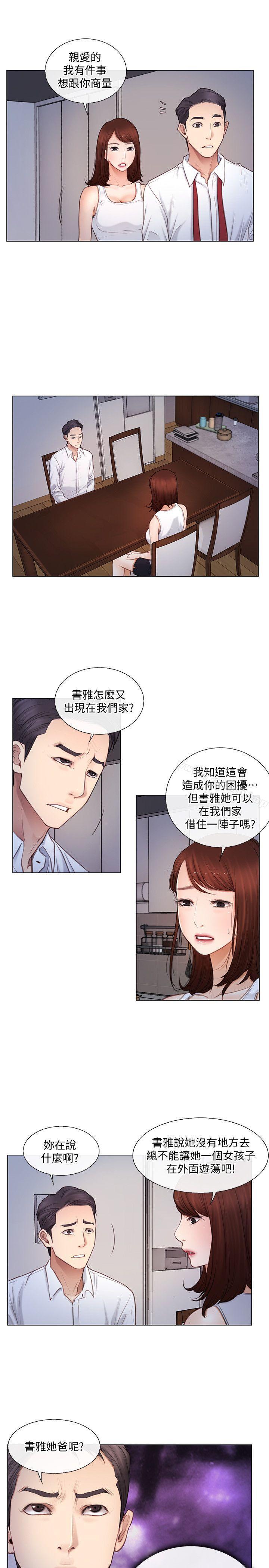 韩国漫画人夫的悸动韩漫_人夫的悸动-第4话-20岁的她在线免费阅读-韩国漫画-第20张图片