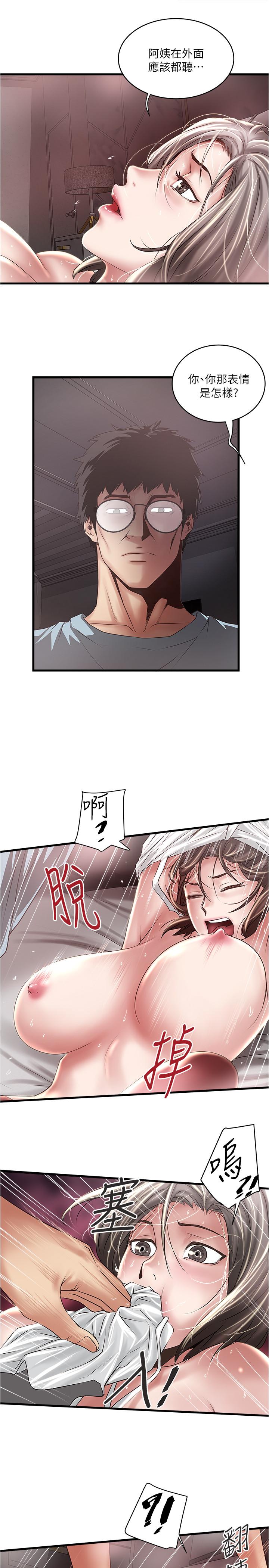 韩国漫画下女,初希韩漫_下女,初希-第74话-被暗中监视的肉体在线免费阅读-韩国漫画-第9张图片