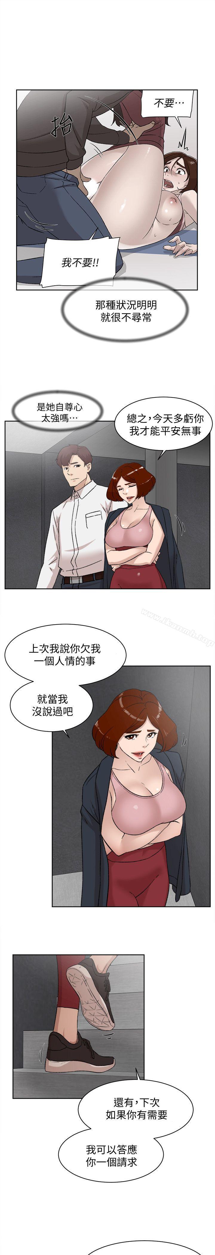 韩国漫画她的高跟鞋(无删减)韩漫_她的高跟鞋(无删减)-第87话-因为我喜欢你在线免费阅读-韩国漫画-第3张图片