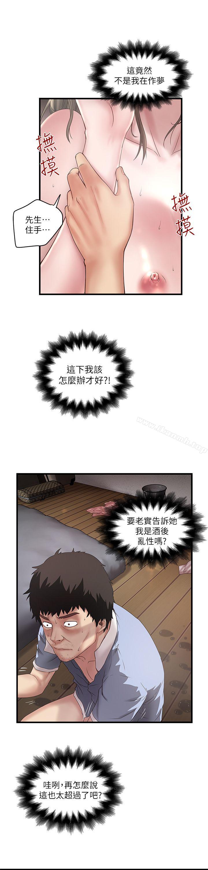 韩国漫画下女,初希韩漫_下女,初希-第13话-初希也有感觉吗?在线免费阅读-韩国漫画-第11张图片