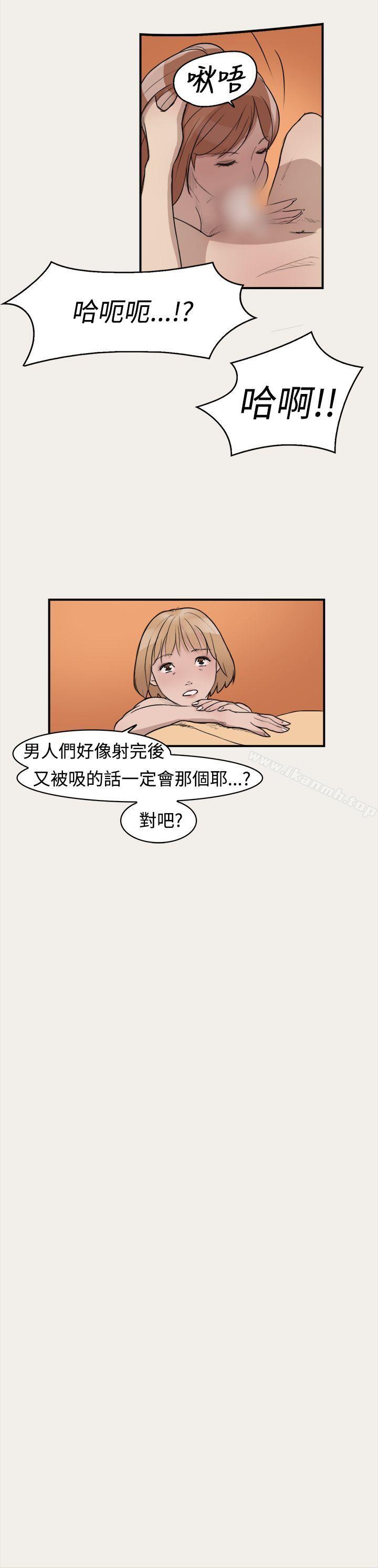 韩国漫画清纯偶像的深夜直播韩漫_清纯偶像的深夜直播-第6话在线免费阅读-韩国漫画-第7张图片