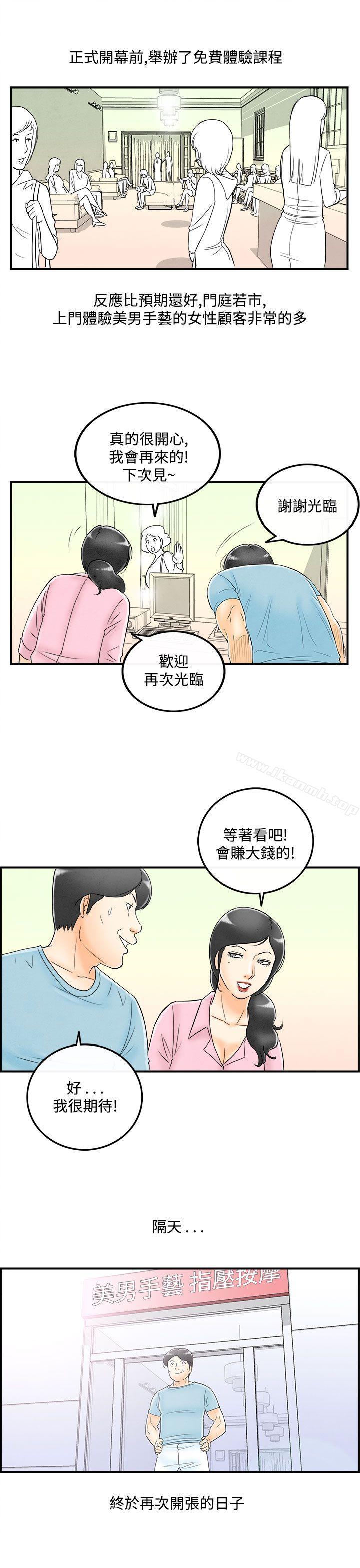 韩国漫画离婚报告书(完结)韩漫_离婚报告书(完结)-第52话-老公是色情按摩师2在线免费阅读-韩国漫画-第17张图片