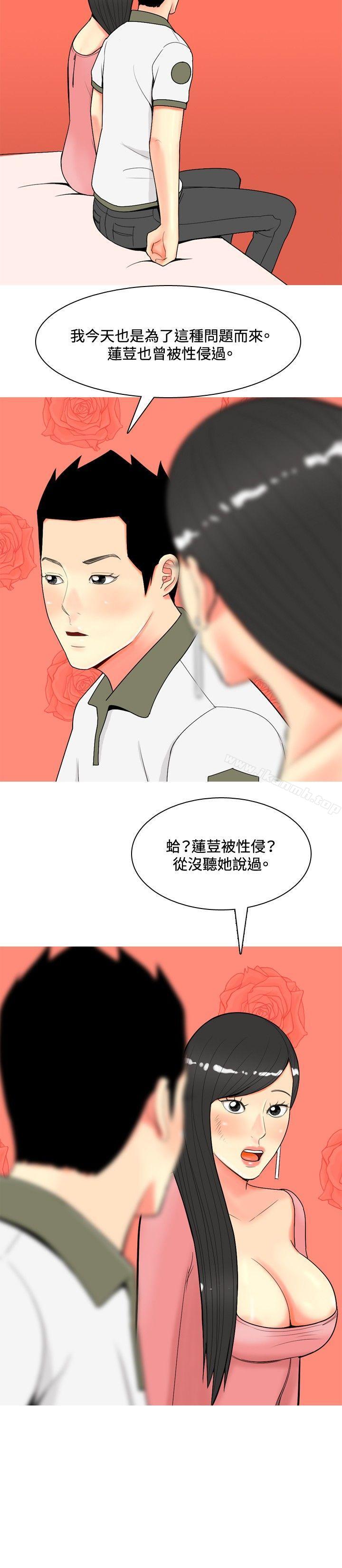 韩国漫画我与妓女结婚了(完结)韩漫_我与妓女结婚了(完结)-第61话在线免费阅读-韩国漫画-第16张图片