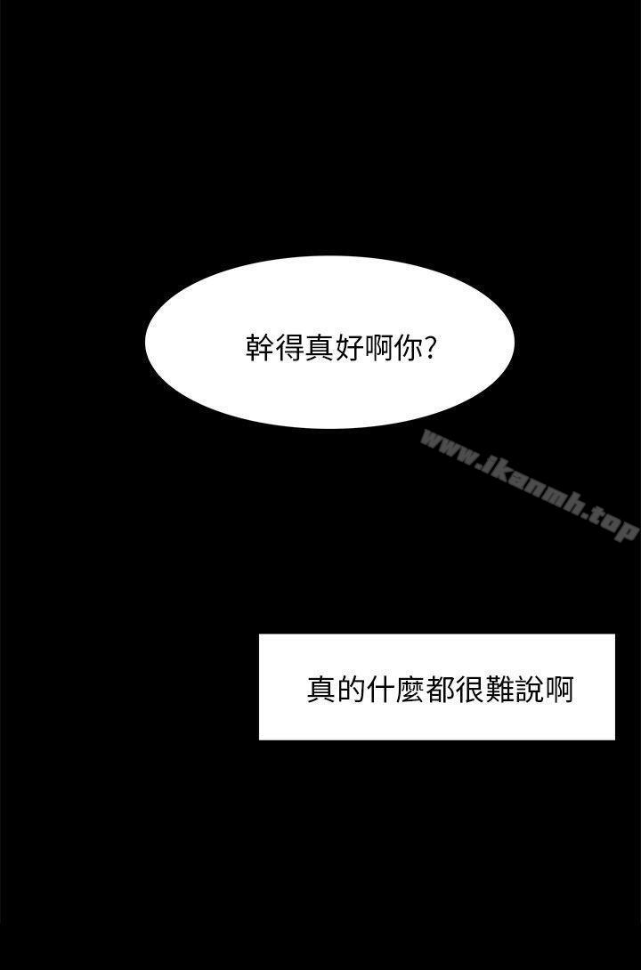 韩国漫画斯德哥尔摩症候群韩漫_斯德哥尔摩症候群-第18话在线免费阅读-韩国漫画-第27张图片